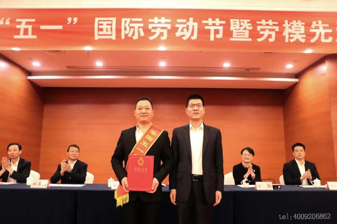 【五月禮贊】公司1名員工榮獲全國五一勞動獎章！(圖1)