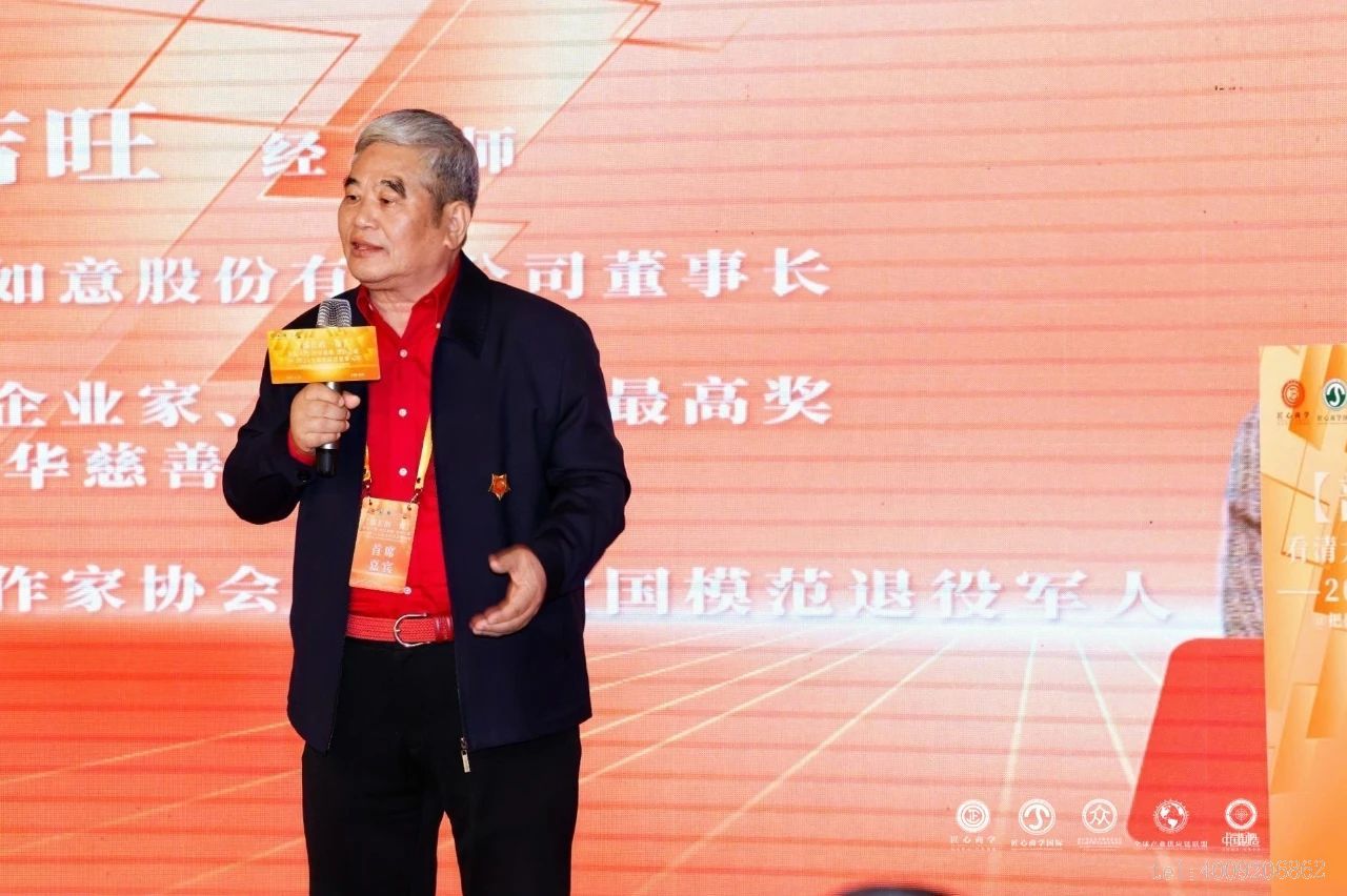 從北大到匠心商學(xué)，儲吉旺再談企業(yè)家精神！(圖2)