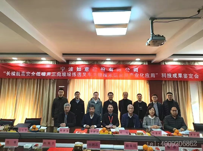 公司1項科技成果順利通過行業(yè)鑒定！(圖1)